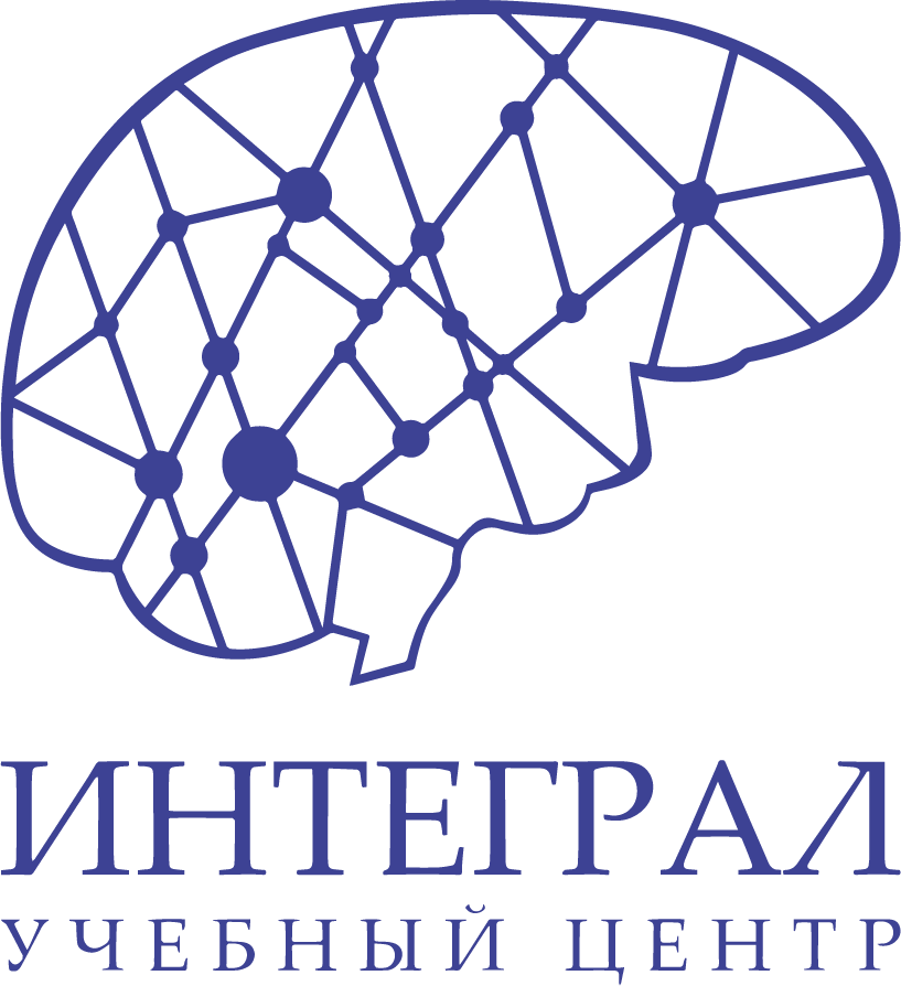 Учебный центр Интеграл